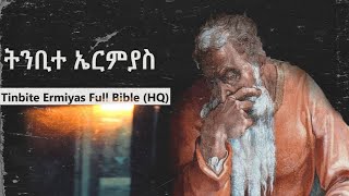 ትንቢተ ኤርምያስ Amharic Audio Bible  Tinbite Ermiyas Full bible HD [upl. by Letsou725]