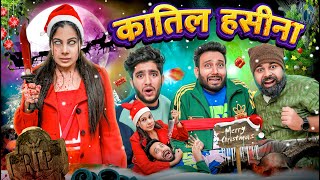 Katil Haseena  Christmas Special  BakLol Video [upl. by Obie898]