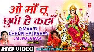 O Maa Tu Chhupi Hai Kahan Full Song Jai Jwala Maa [upl. by Zednanref336]