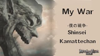 Attack on Titan Season 4 Opening Full  MY WAR  Shinsei Kamattechan  Lyrics EnglishRōmaji日本語 [upl. by Shannah]