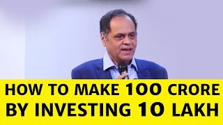 How to make 100 crore by investing 10 lakh Ramesh Damani [upl. by Madaras102]