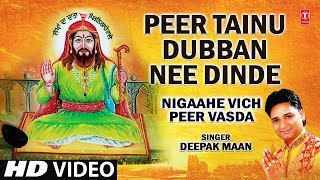 Peer Tainu Dubban Nee Dinde Punjabi By Deepak Maan Full HD Song I Nigaahe Vich Peer Vasda [upl. by Engeddi64]