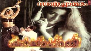 Vandemaatharam Full Song Audio  Kalapani Malayalam Movie Songs  Mohan Lal Tabu [upl. by Granthem]