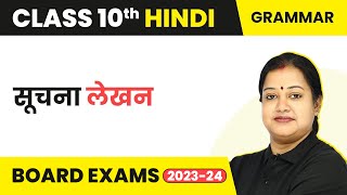 Class 10 Hindi Grammar  Suchna Lekhan 202223 [upl. by Acinemod]