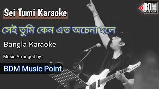 Sei Tumi সেই তুমি Keno Eto Ochena Hole Karaoke  LRB  Ayub Bachchu  Bangla Karaoke [upl. by Aerda]