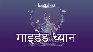 Experience Inner Peace With Heartfulness [upl. by Ianej380]