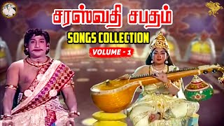 Saraswathi Sabatham Songs Collection Vol  1 l Sivaji Ganesan l Savitri l Padmini l APN Films [upl. by Retla]