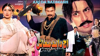 AAJ DA BADMASH  SHAAN SAIMA BABAR ALI RESHAM SHAFQAT CHEEMA  OFFICIAL PAKISTANI MOVIE [upl. by Noslrac]