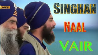 Singhaan Naal Vair  JAGOWALE  Mehal Singh Chandigarh amp KAM LOHGARH [upl. by Ettenirt85]