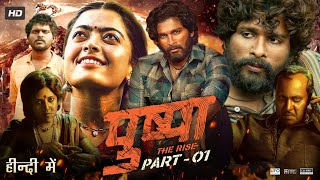 Pushpa The Rise Full Movie In Hindi Dubbed  Allu Arjun  Rashmika  Fahadh  Review amp Facts [upl. by Linc]