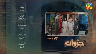 Judwaa  Episode 24 Teaser  28 Feb 25  Aina Asif amp Adnan Raza Mir  Momina Duraid Dramas  HUM TV [upl. by Dranek]