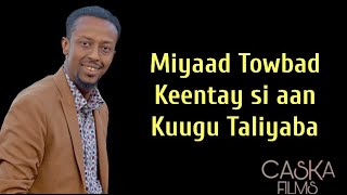 AWALE ADAN 2021  MIYAAD TOWBAD KEENTAY  Xasuustii Said Xamarqod [upl. by Drol]