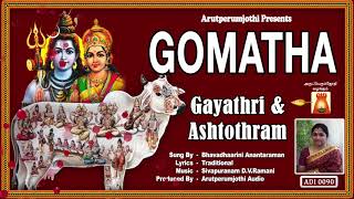 Gomatha Gayathri Ashtothram  Bhavadhaarini Anantaraman  DVRamani [upl. by Elvyn165]