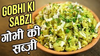 Simple Cabbage Sabzi  पत्ता गोभी की सब्ज़ी  Lunch Box Recipes  Easy Gobhi Recipe In Hindi  Varun [upl. by Skipp]