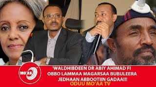 WALDHIBADEEN DR ABIY AHIMAD FI OBBO LAMMAA MAGARSAA BUBULEERA JEDHAAN [upl. by Teodorico]