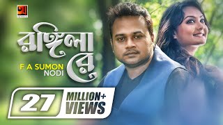 Rongila Re  রঙ্গিলা রে  F A Sumon  Nodi  Torikul Islam  Bangla New Song  Offical Music Video [upl. by Schwenk726]