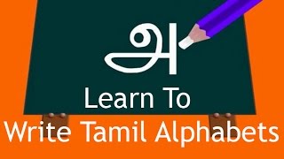 Learn To Write Tamil Alphabets [upl. by Kial]