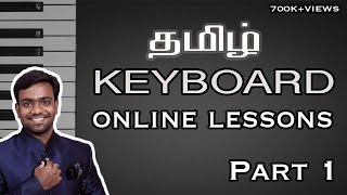 Tamil keyboard online lessons  Part 1 Keyboardtutorial [upl. by Werra]