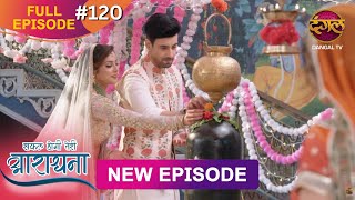 Safal Hogi Teri Aradhana  New Full Episode 120  1 March 2025  NewEpisode  Dangal TV [upl. by Iruyas]