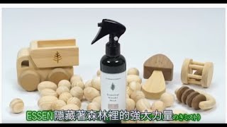 【臺灣麥克】IKONIH檜木精油噴霧影片（繁體字） [upl. by Avron]