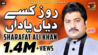 Roz Kesy Diya Yaadan Sharafat Ali Khan [upl. by Eleen]