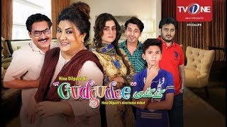 Gudgudee  Eid Special  TeleFilm  TV One  3 September 2017 [upl. by Remus612]