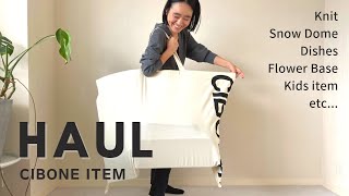 【購入品紹介】スタイリスト金子綾がCIBONEで沢山買い物したのでアイテムを紹介します【HAUL】 [upl. by Rebmat]