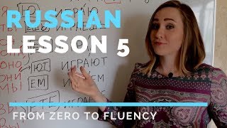 Russian language lesson 5 – Russian verbs conjugation [upl. by Arihsa]