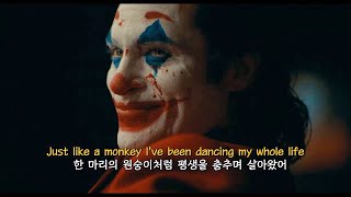 조롱에 대한 상처 Tones and I  Dance Monkey 가사해석자막lyrics [upl. by Dnomde922]