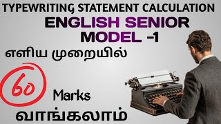 TYPEWRITING English Senior Statement Calculation  EASY METHOD  MODEL 1 [upl. by Atiseret]