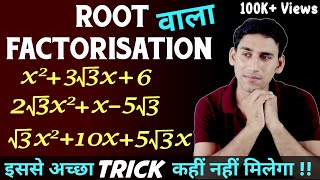 Root wala Factorisation  Class 8  Class 9th  Factorisation trick  Factorisation of polynomials [upl. by Nyral]