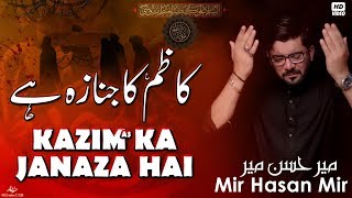 Kazim Ka Janaza Hai  Mir Hasan Mir  Imam Musa Kazim Noha  Shahadat Musa Ibn Jaffer  25 Rajab [upl. by Swanhildas753]