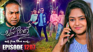 Sangeethe සංගීතේ  Episode 1207  11th December 2023 [upl. by Ynney812]