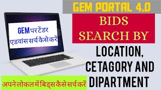 How to search bids by location Category Department  Gem Portal 40 Per Bid Kaise Search Kare [upl. by Delwin]