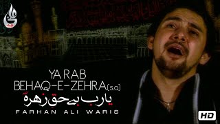 Farhan Ali Waris  Ya Rab Behaq E Zehra  Noha  2011 [upl. by Sowell]