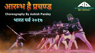 Aarambh Hai Prachand  Aarambh Hai Prachand Bole Mastako Ke Jhund  Aarambh Hai Prachand Full Song [upl. by Behlke]