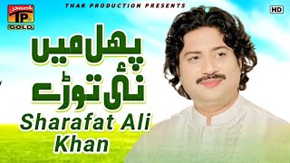 Sharafat Ali Khan  Phul Main Ni Taroray  Zindagi  AL 5 [upl. by Llecram]