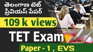 tet paper 1 previous year question papers with answersevs ts tet paper 1ts tet paper 1 model paper [upl. by Ynnaffit]