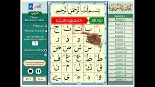 Al Noorania lesson 1 amp 2  Qaidah Al Nourania [upl. by Shanahan450]