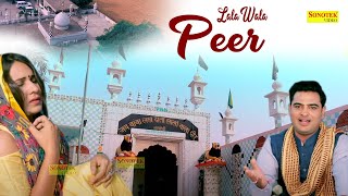 लाला वाला पीर  Satpal Singh Preeti Lathwal amp Aarav  Angrej kumar amp Aman kumar  Punjabi Song [upl. by Eenoj]