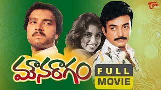 Mouna Ragam Telugu Full Movie  Revathi Mohan Karthik  TeluguOne [upl. by Ahsiat184]