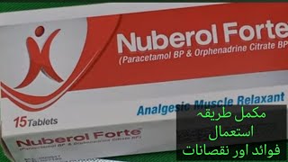 Nuberol Forte tablets uses in urdu YoungMindMedia [upl. by Hallimaj]