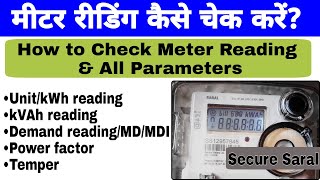 How to Check Meter ReadingkWh Units in Digital Electric MeterSecure Digital Meter [upl. by Beane691]