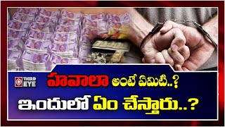 What is Hawala  How does the Hawala System Works  Explained In Telugu  Interesting Facts  TE [upl. by Noiz885]