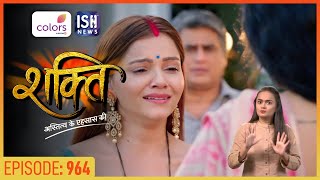 Shakti  Episode 964  Indian Sign Language [upl. by Corena608]