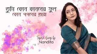 Tumi kon kaanoner phul kon gagoner taara  Nandita  Rabindra Sangeet [upl. by Airla141]