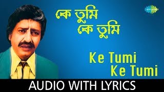 Ke Tumi Ke Tumi with Lyrics  Jiban Rahasya  Manna Dey  Abhijit Banerjee [upl. by Gnirps615]