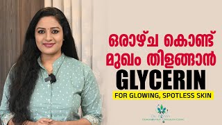 Home Remedy for Dry Lips ll Malayalam [upl. by Caroline]