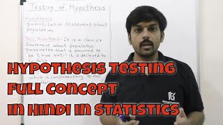 Hypothesis Testing Full Concept in Hindi in Statistics part 01 Null and Alternative Hypothesis [upl. by Elora]