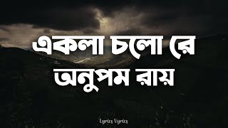 Ekla Cholo Re Lyrics  Anupom Roy  Rabindranath Tagore [upl. by Akemor174]